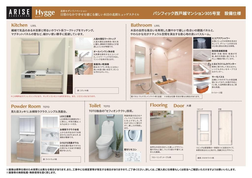 パシフィック西戸越マンションのその他