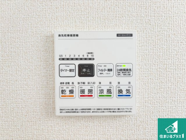 5(土)6(日)現地見学可能！◆堺市堺区香ヶ丘町　ラスト1邸の冷暖房・空調設備|浴室暖房乾燥機リモコン！浴室暖房・衣類乾燥・涼風・浴室換気、お風呂を快適・便利にする機能付き！暮らしに役立つ多彩な機能で一年中活躍します！