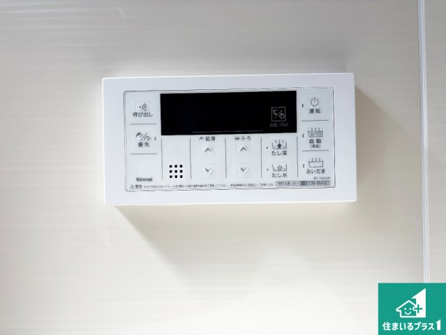 5(土)6(日)現地見学可能！◆堺市堺区香ヶ丘町　ラスト1邸の発電・温水設備|給湯器リモコン（浴室側）省エネタイプの給湯器でお湯はり・追い炊き自由自在！お子様から高齢者の方まで、みんなが操作しやすいボタン配置です。