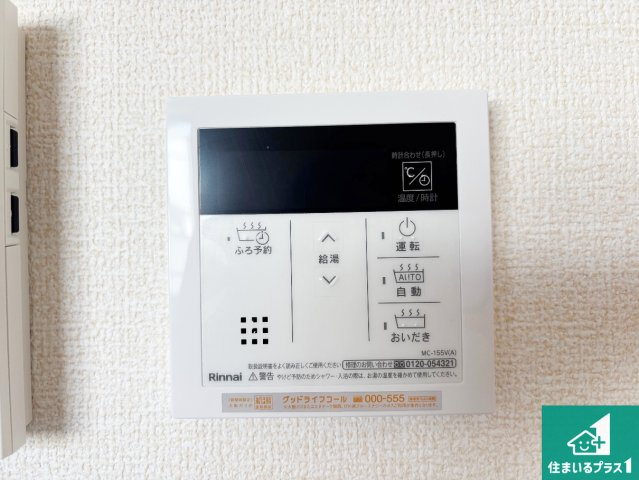 5(土)6(日)現地見学可能！◆堺市堺区香ヶ丘町　ラスト1邸の発電・温水設備|給湯器リモコン（LDK側）ボタン一つでお風呂のお湯はり・追い炊き可能！便利な呼び出し機能付き！表示文字が大きく読みやすい有機ＥＬを採用！どの角度からも見やすくなっています。