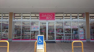 【周辺】 | エンプレスⅥ | ダイソーヤオコー藤代町店まで1,200ｍ