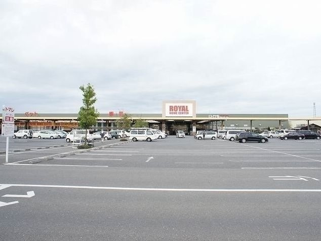 ディア　コートⅠの周辺|ロイヤルホームセンターまで1400m