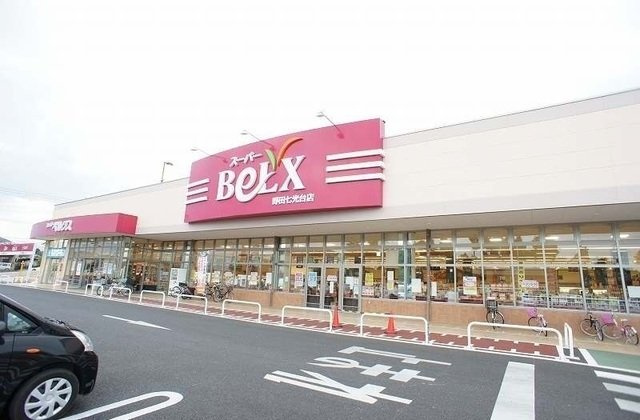 アルドールの周辺|ベルクスまで80m