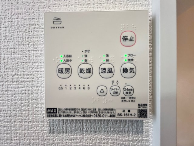 板橋区東新町2丁目 全9棟 A号棟の浴室|寒い冬場の入浴や雨に日のお洗濯に便利な浴室換気乾燥機が標準装備です(A号棟)