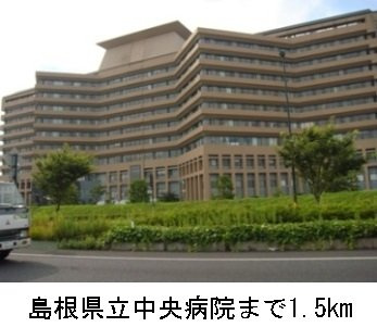 【周辺】 | メゾンＭＫ | 島根県立中央病院まで1500m