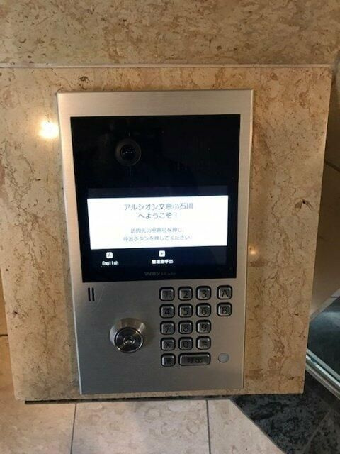 アルシオン文京小石川のセキュリティ