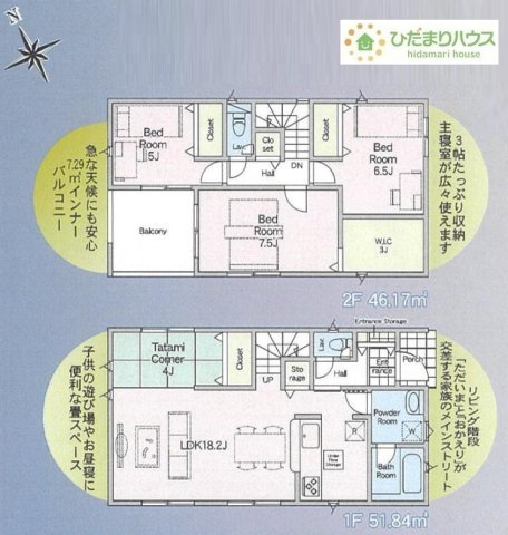 【間取り】 | 龍ケ崎市城ノ内第10　新築戸建　1号棟 | リビング階段は、家族が自然と顔を合わせられるので、コミュニケーションUP！！
（1号棟）