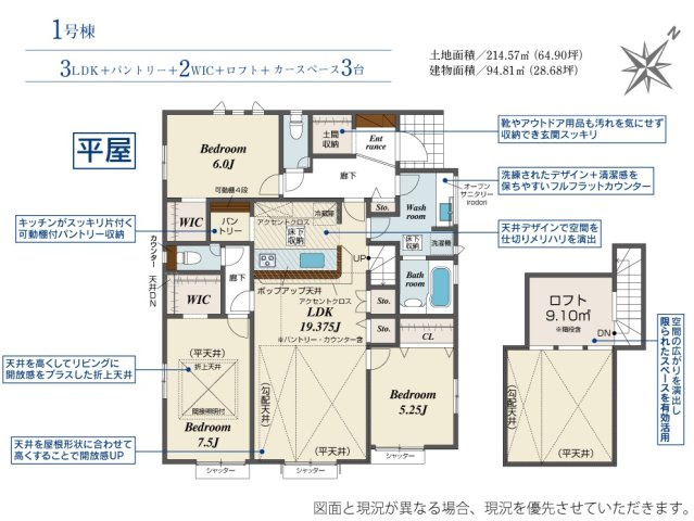 【間取り】 | 市原市東国分寺台4丁目