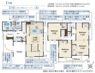 【間取り】 | 西宮市　浜甲子園２丁目　新築戸建