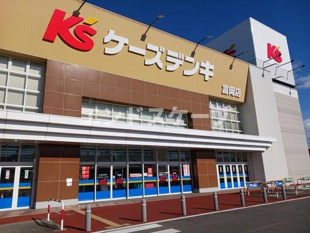 メゾンエスポールⅡ　Ｃの周辺|ケーズデンキ富岡店まで850m
高崎、前橋のお部屋探しはエンドスケープまで！お客様の理想お聞かせ下さい♪
