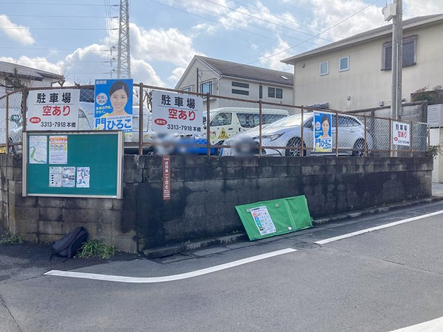 【周辺】 | 本橋第一駐車場