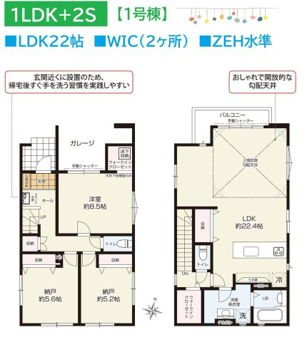 【間取り】 | ２Fリビングはプライベート空間でゆったりと過ごせます♪　　　
２ヶ所のWICには季節物も含めてたっぷり収納可能です◎