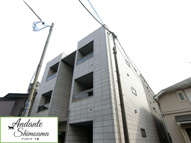 アンダンテ下馬の画像