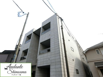 【外観】 | アンダンテ下馬