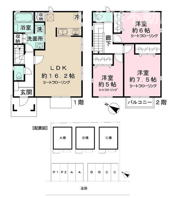 つくしが丘５丁目住宅