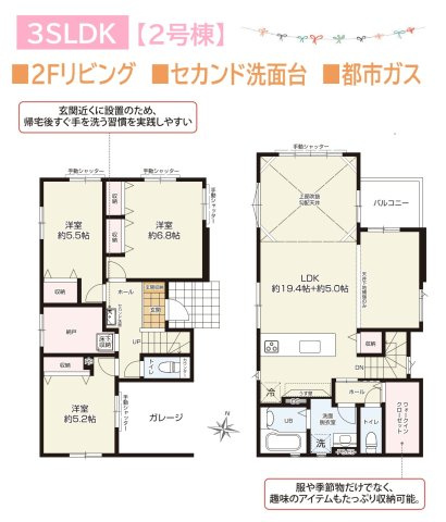 【間取り】 | ２Fリビングはプライベート空間でゆったりと過ごせます♪　　　
セカンド洗面で感染対策が習慣化＆生活動線もスムーズに◎