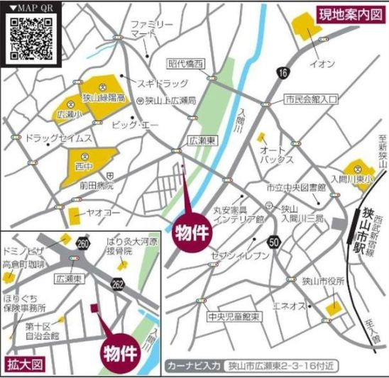 仲介手数料無料　ハートフルタウン狭山広瀬東１１期　全２棟の地図