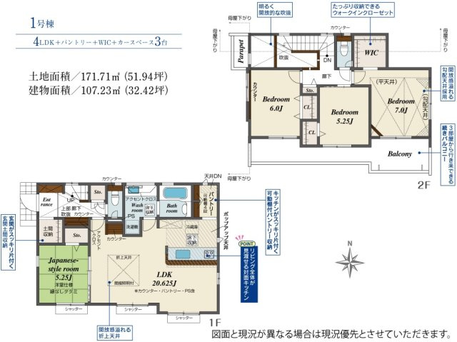 【間取り】 | 千葉市若葉区大宮台5丁目