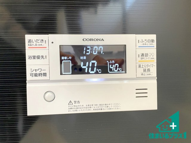 ★10(土)11(日)12(祝)現地見学可能！★南丹市園部町美園町　第2期　新築一戸建ての発電・温水設備|給湯器リモコン（浴室側）省エネタイプの給湯器でお湯はり・追い炊き自由自在！お子様から高齢者の方まで、みんなが操作しやすいボタン配置です。