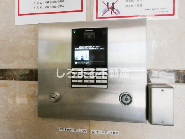 KDXレジデンス難波南のセキュリティ