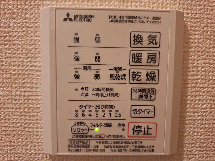 エバーグリーンの設備