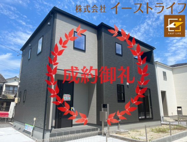 【新築戸建】　いわき市平倉前1期　全3棟