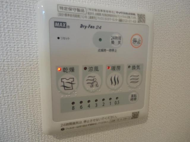 アレイ　ひまわりのその他|浴室乾燥機