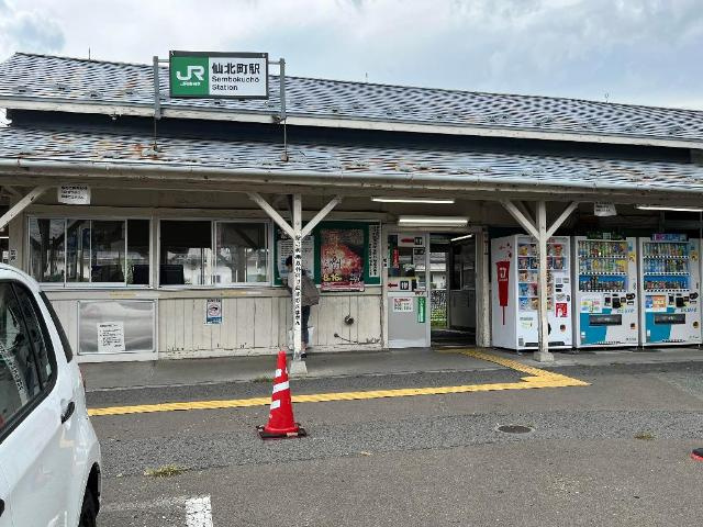 アレイ　ひまわりの周辺|仙北町駅(JR東日本　東北本線)まで487ｍ