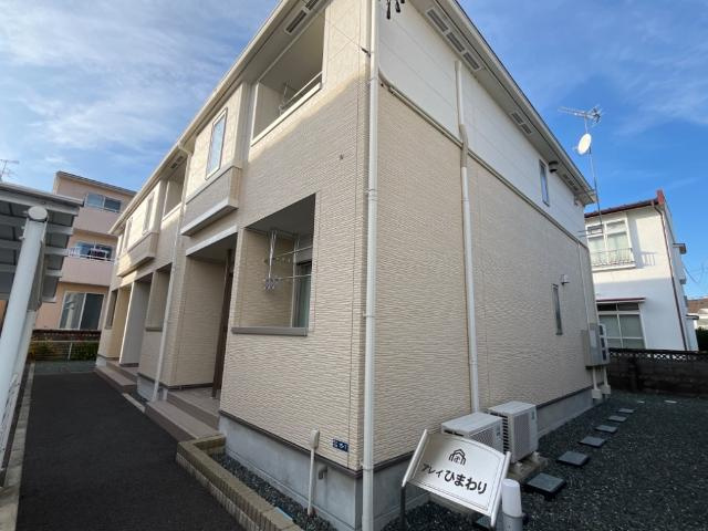 アレイ　ひまわりの外観|外観写真（昼）