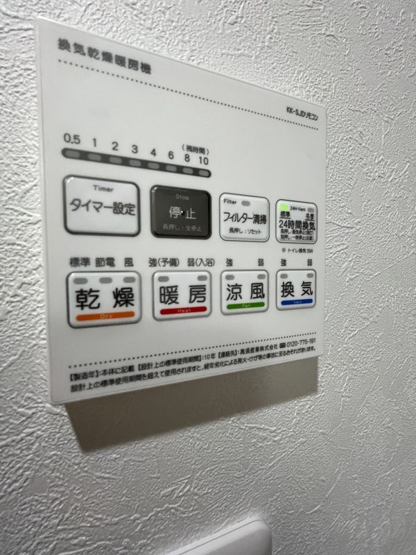 ルーエ南小岩の設備