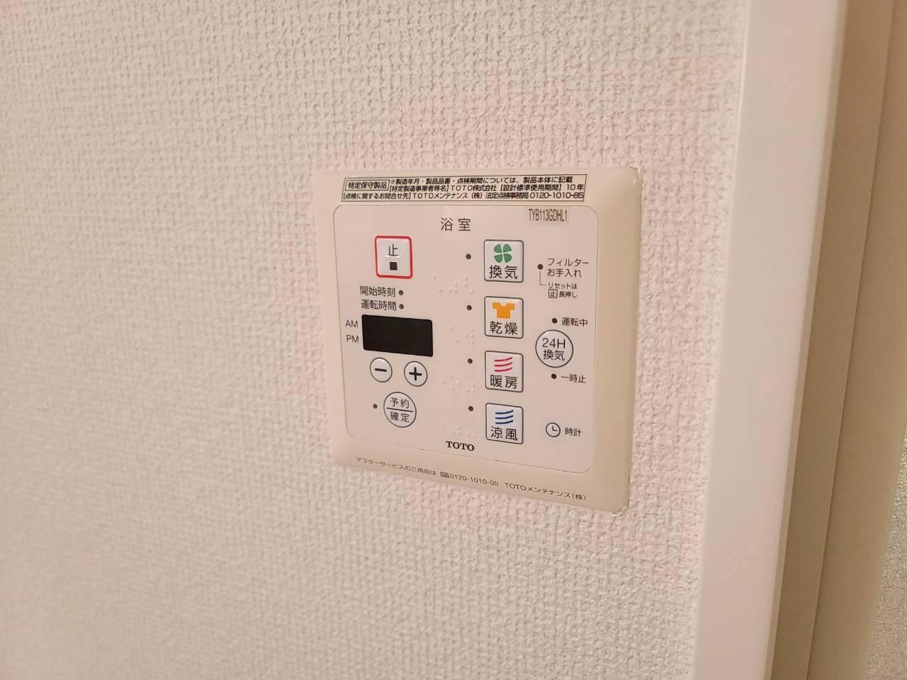 ヴィルヌーブ弐番館の設備