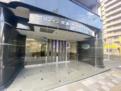 【エントランス】 | グリフィン横浜・ベイグランデ弐番館