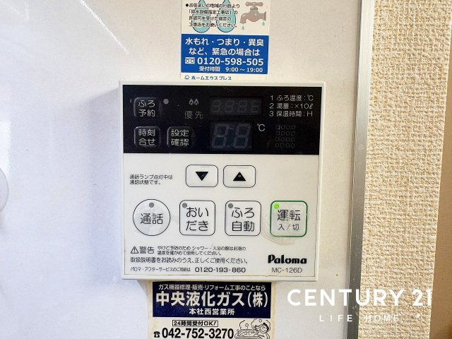 【冷暖房・空調設備】 | 小田急線「本厚木」中古戸建
