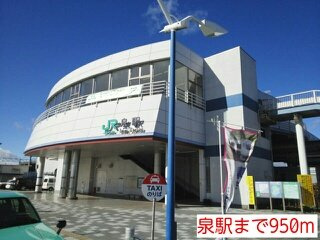 ヴァーレンスＡの周辺|泉駅まで950m