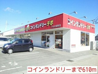 ヴァーレンスＡの周辺|コインランドリーまで610m