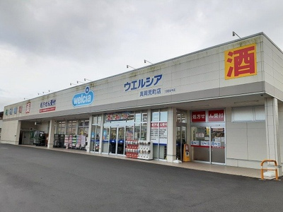 【周辺】 | アンジュ | ウエルシア荒町店まで650m