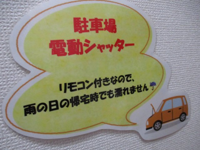 【その他】 | 山手三丁目22番15号（B-12）