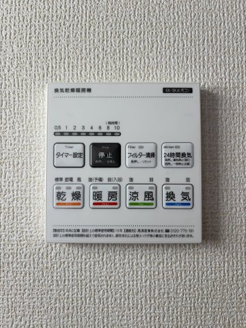 【冷暖房・空調設備】 | リーブルガーデン倉敷茶屋町第3 (全1棟) | 浴室乾燥機