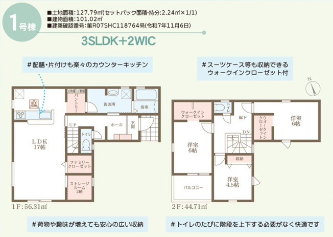 【間取り】 | リーブルガーデン倉敷茶屋町第3 (全1棟)