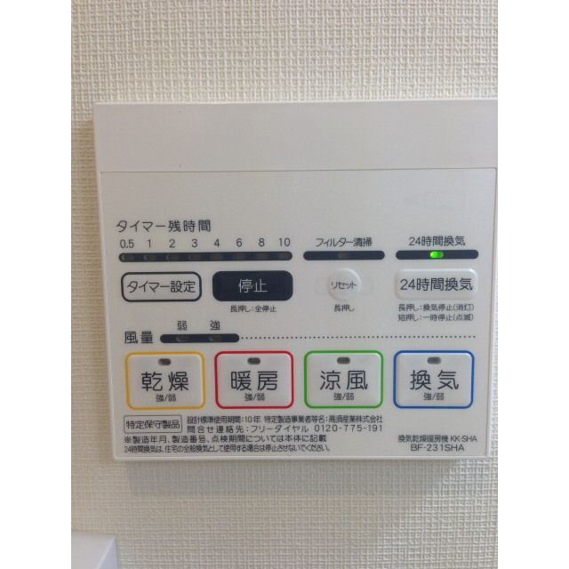 アムール3292の設備