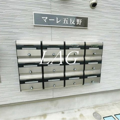 【その他共用部分】 | マーレ五反野 | 集合ポストです。