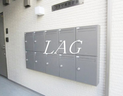 【その他共用部分】 | プラザ雑司が谷 | 集合ポストです。