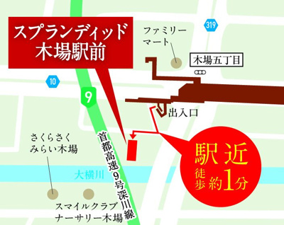 【地図】 | スプランディッド木場駅前