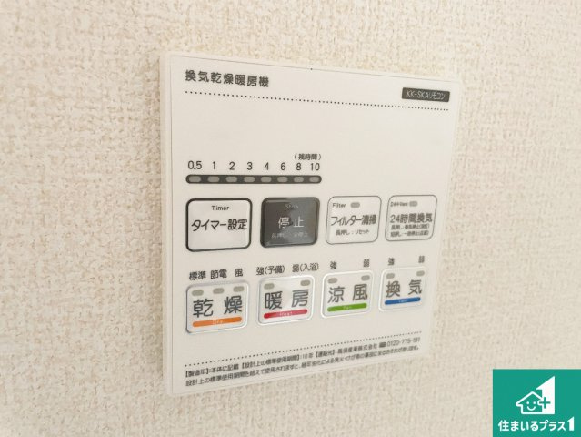 南丹市園部町美園町　第2期　新築一戸建ての冷暖房・空調設備|浴室暖房乾燥機リモコン！浴室暖房・衣類乾燥・涼風・浴室換気、お風呂を快適・便利にする機能付き！暮らしに役立つ多彩な機能で一年中活躍します！