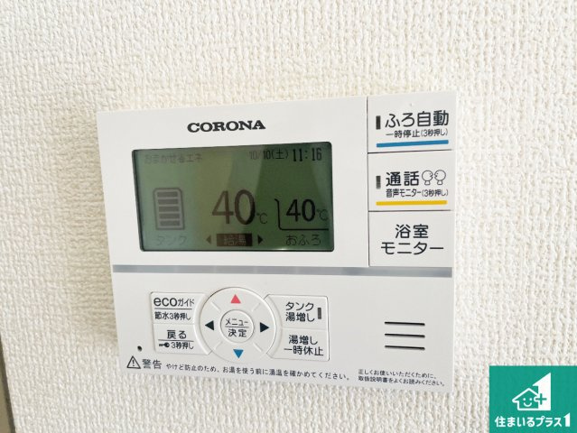 南丹市園部町美園町　第2期　新築一戸建ての発電・温水設備|給湯器リモコン（LDK側）ボタン一つでお風呂のお湯はり・追い炊き可能！便利な呼び出し機能付き！表示文字が大きく読みやすい有機ＥＬを採用！どの角度からも見やすくなっています。
