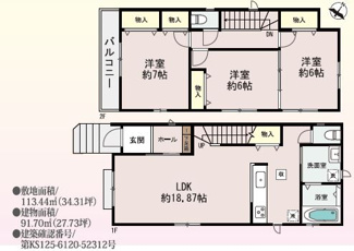 【間取り】 | 新築戸建　神戸市垂水区南多聞台５丁目 | ３ＬＤＫ