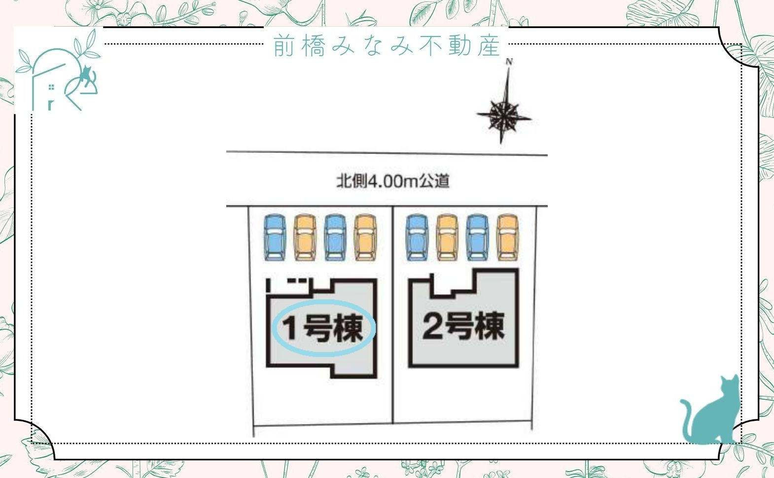 【新築】渋川市半田第6　１号棟(全２棟)　クリエートの家　新築建売分譲