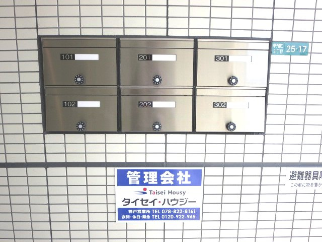 Ｃａｓａ　Ｍｉａ甲子園のその他共用部分|集合ポスト