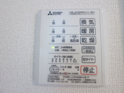 【設備】 | カーサ門源(カーサモンゲン)