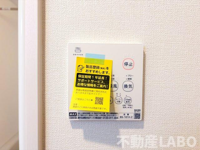 ハーモニーテラス平野西IIの設備